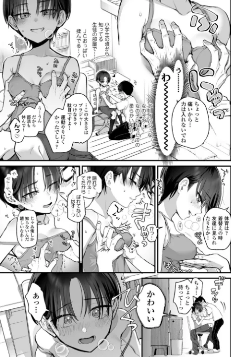 FANZA公式試し読みサンプル 6