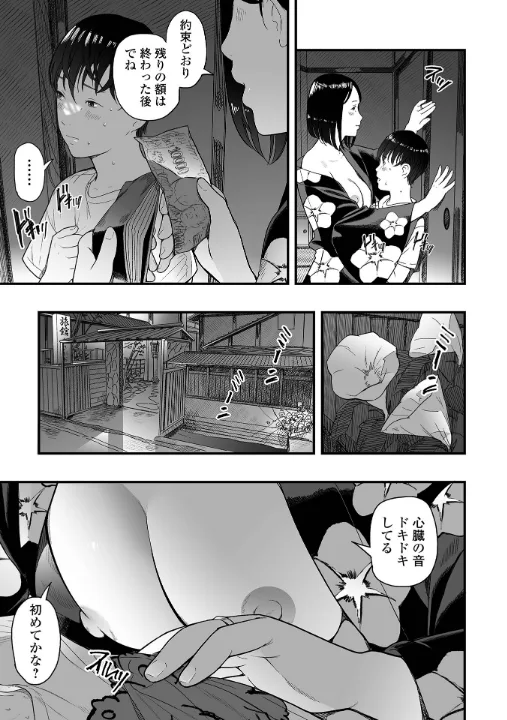 FANZA公式試し読みサンプル 6
