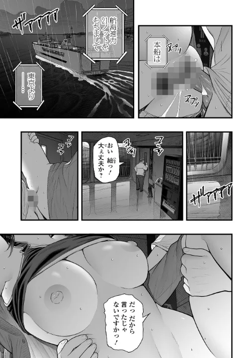 FANZA公式試し読みサンプル 8