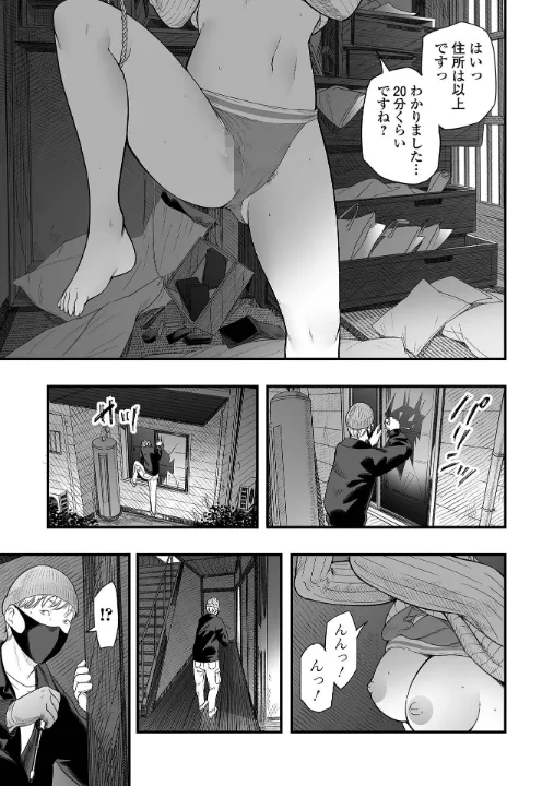 FANZA公式試し読みサンプル 12