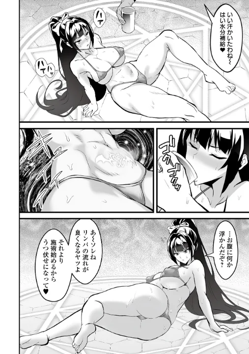 FANZA公式試し読みサンプル 9