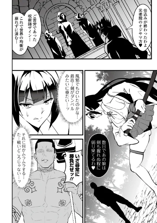 FANZA公式試し読みサンプル 13