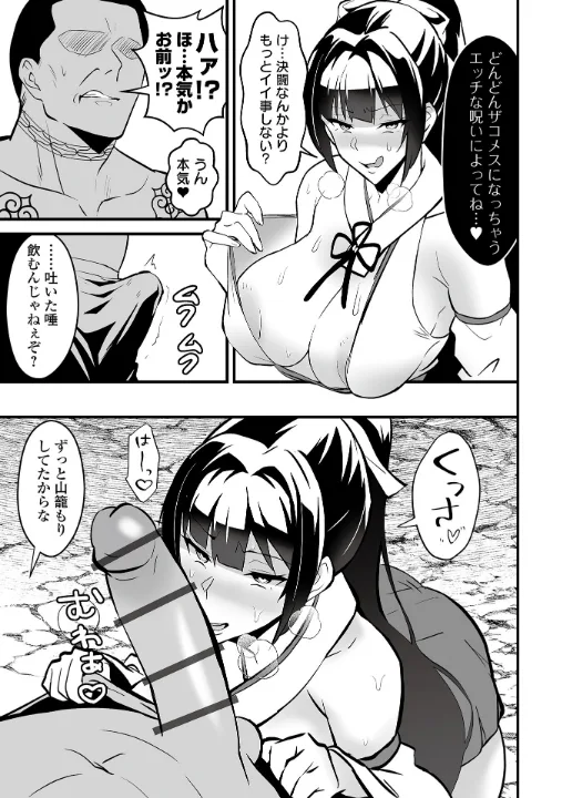 FANZA公式試し読みサンプル 14