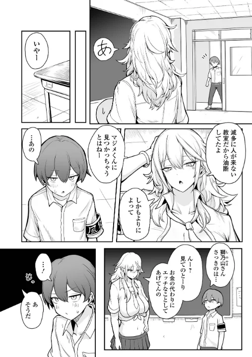 FANZA公式試し読みサンプル 1