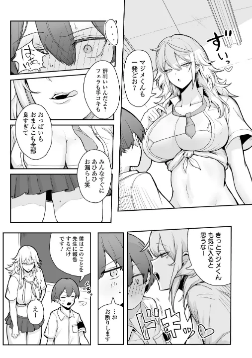 FANZA公式試し読みサンプル 2