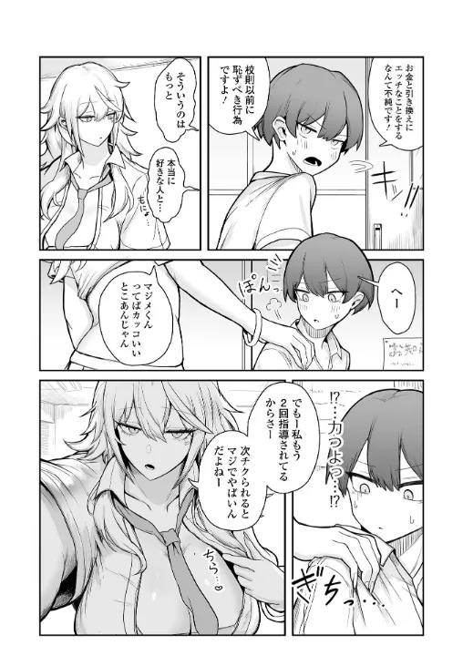 FANZA公式試し読みサンプル 3