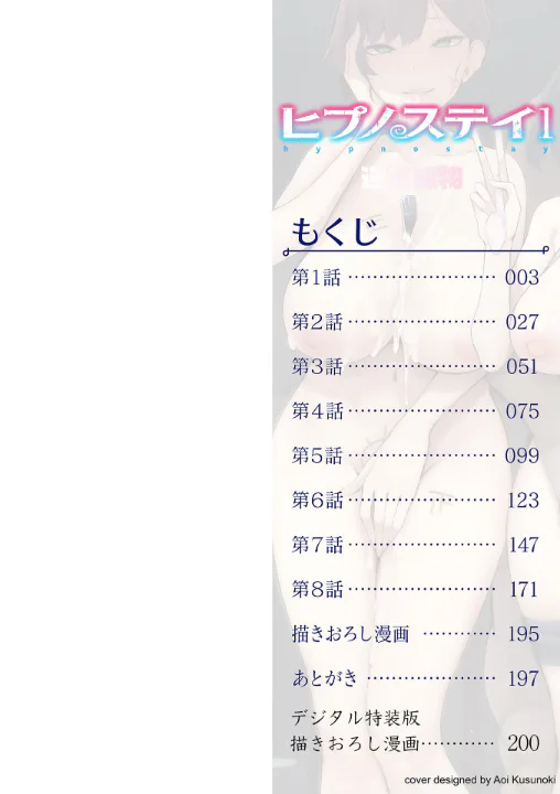 FANZA公式試し読みサンプル 1
