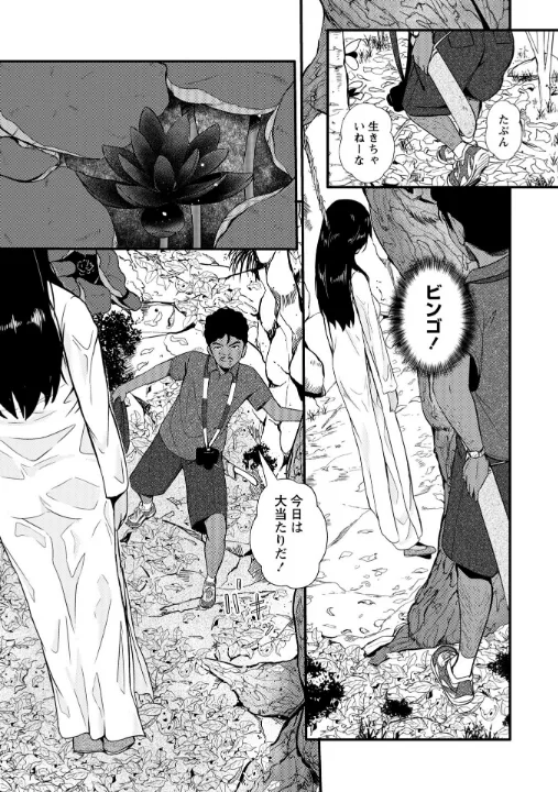 FANZA公式試し読みサンプル 8