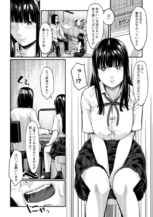 FANZA公式試し読みサンプル 8