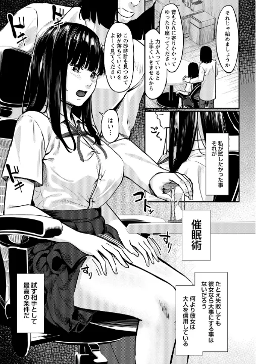 FANZA公式試し読みサンプル 9