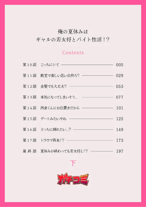 FANZA公式試し読みサンプル 2