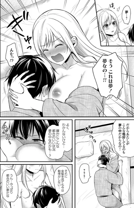 FANZA公式試し読みサンプル 4
