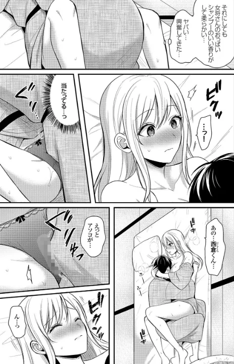 FANZA公式試し読みサンプル 5
