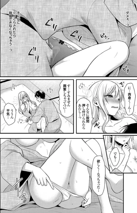 FANZA公式試し読みサンプル 6