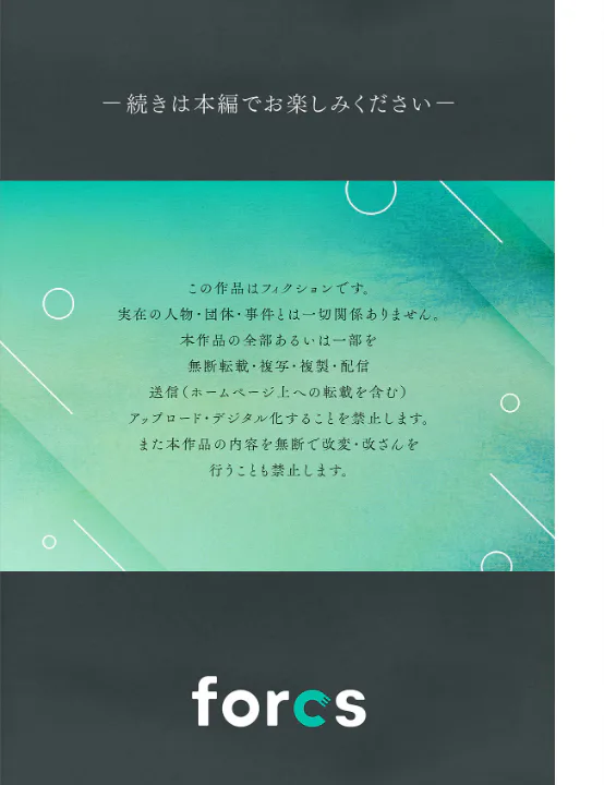 FANZA公式試し読みサンプル 13
