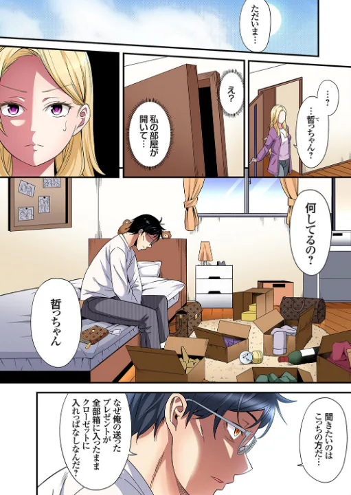 FANZA公式試し読みサンプル 2