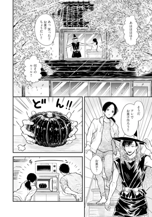 FANZA公式試し読みサンプル 8