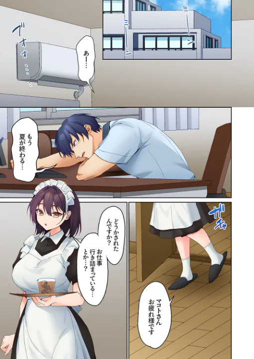 FANZA公式試し読みサンプル 1