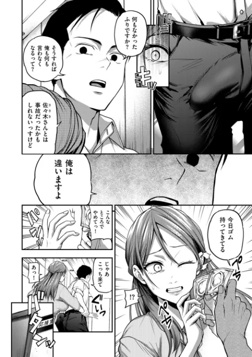 FANZA公式試し読みサンプル 3