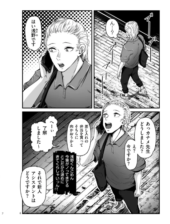 FANZA公式試し読みサンプル 5