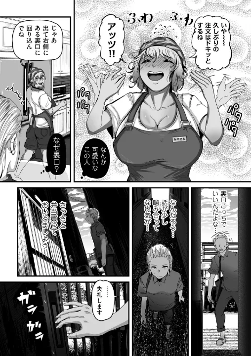 FANZA公式試し読みサンプル 8