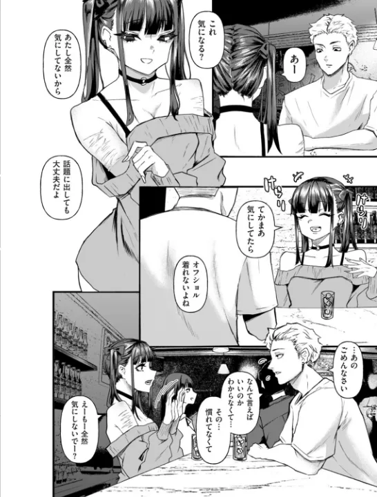 FANZA公式試し読みサンプル 1