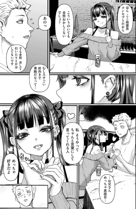 FANZA公式試し読みサンプル 2