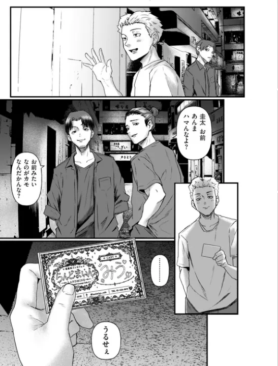FANZA公式試し読みサンプル 8