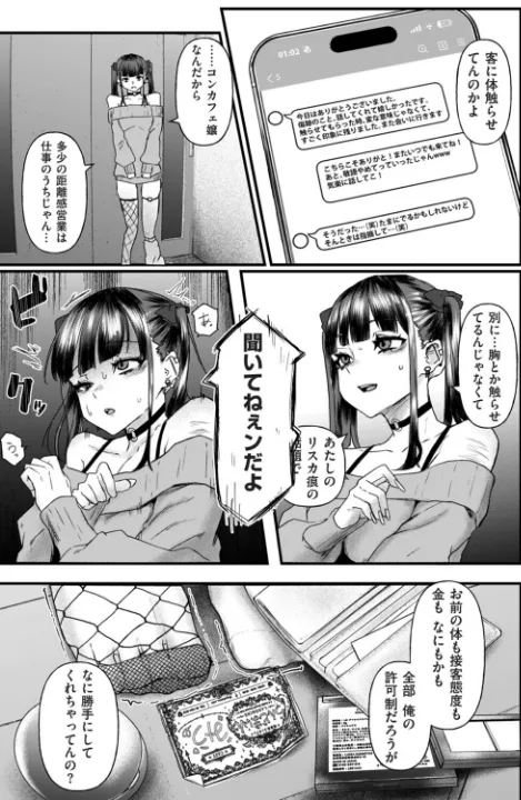 FANZA公式試し読みサンプル 10