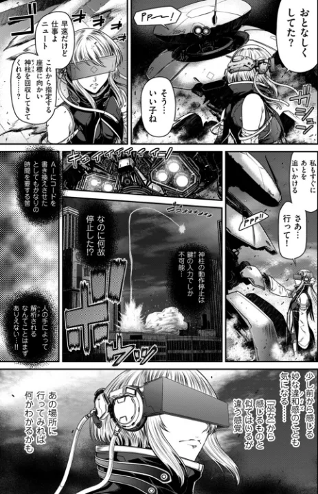 FANZA公式試し読みサンプル 2