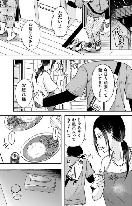 FANZA公式試し読みサンプル 2