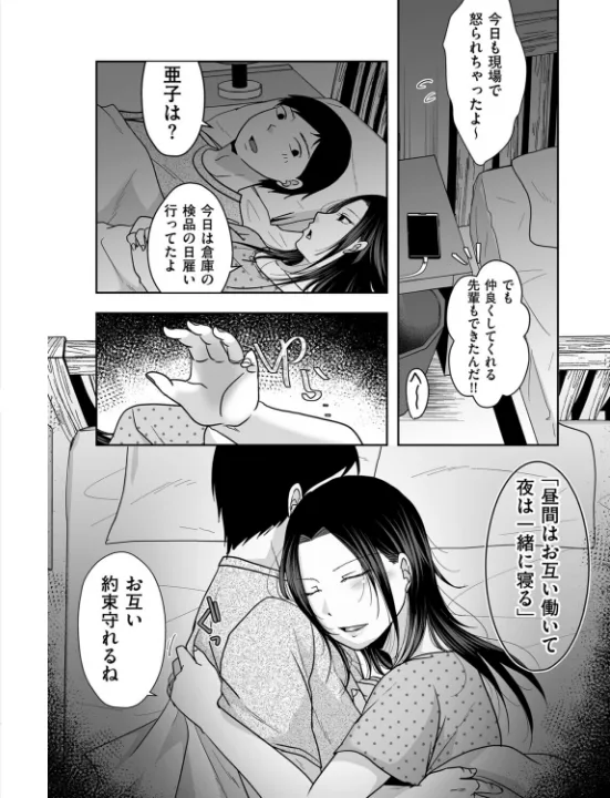 FANZA公式試し読みサンプル 3