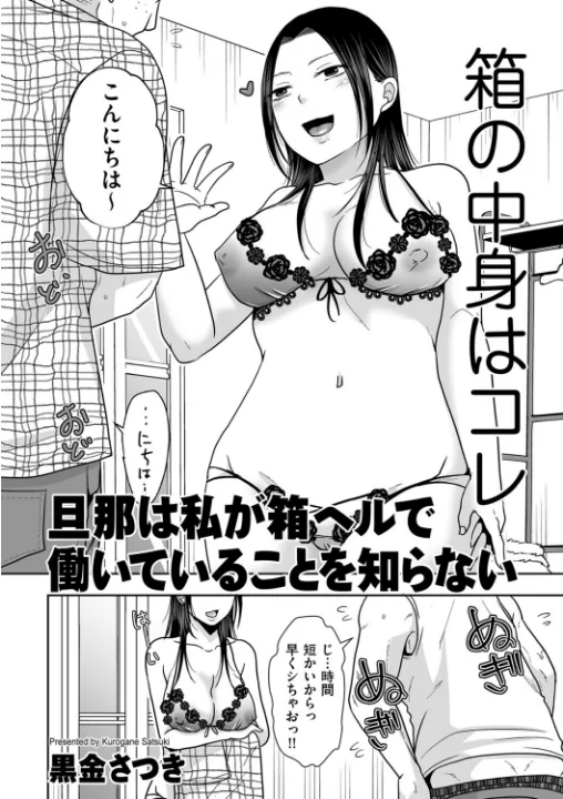 FANZA公式試し読みサンプル 5