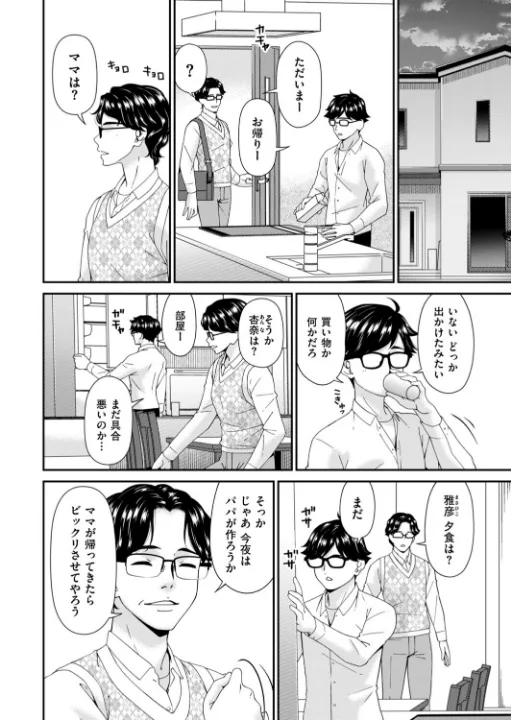 FANZA公式試し読みサンプル 1