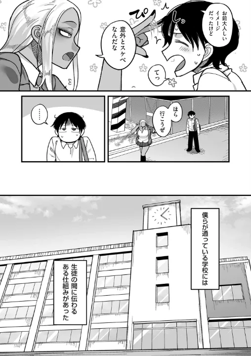 FANZA公式試し読みサンプル 7