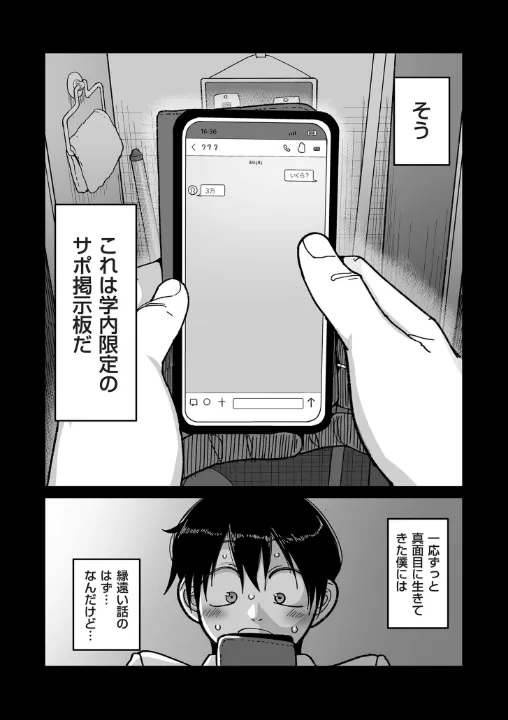 FANZA公式試し読みサンプル 9