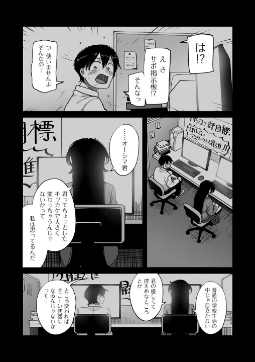 FANZA公式試し読みサンプル 10