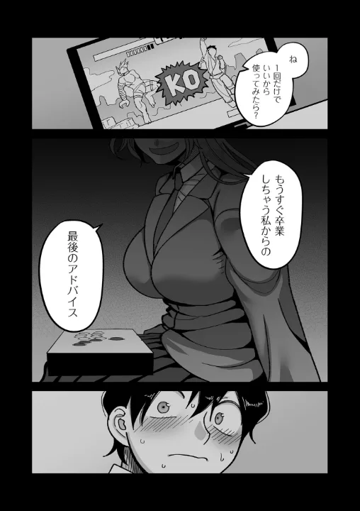 FANZA公式試し読みサンプル 11