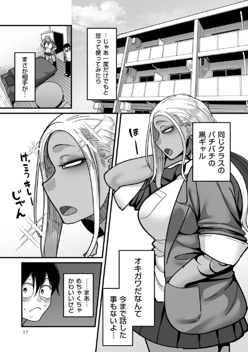 FANZA公式試し読みサンプル 12
