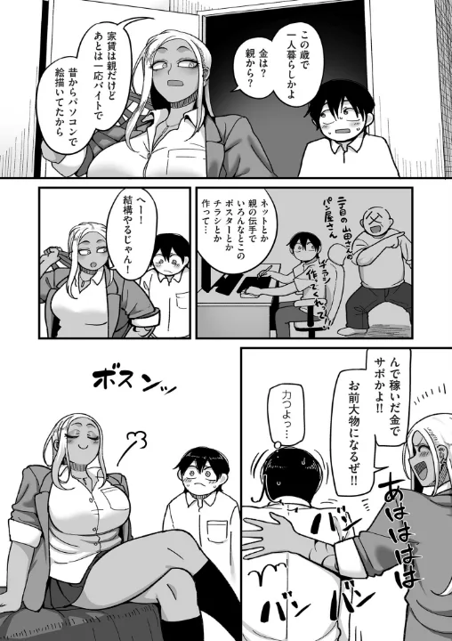 FANZA公式試し読みサンプル 13