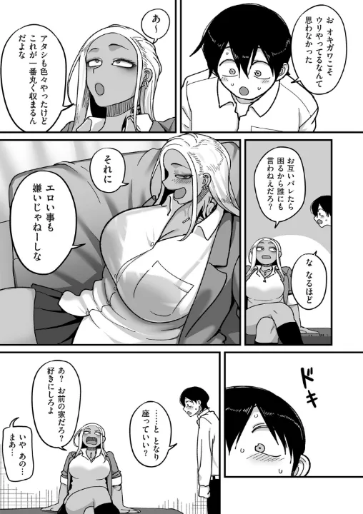 FANZA公式試し読みサンプル 14