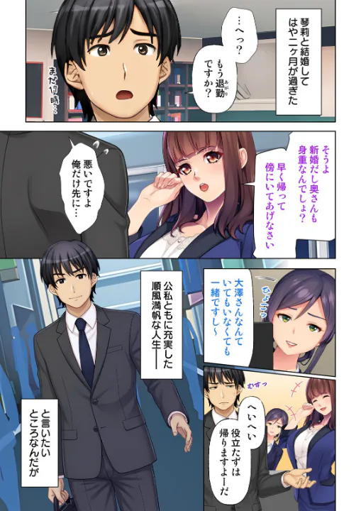 FANZA公式試し読みサンプル 1