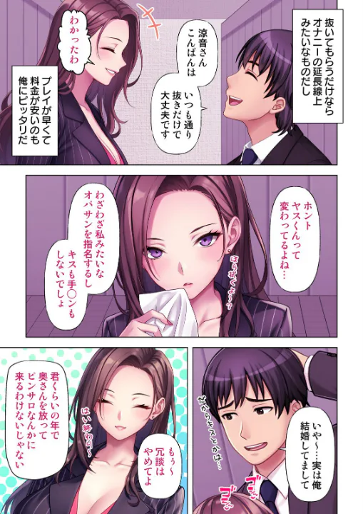 FANZA公式試し読みサンプル 3