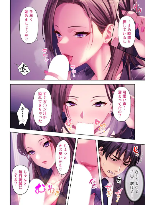 FANZA公式試し読みサンプル 4
