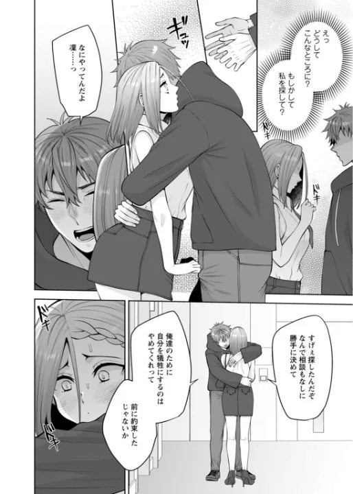 FANZA公式試し読みサンプル 2