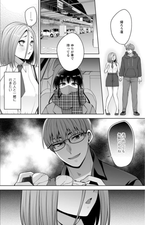 FANZA公式試し読みサンプル 4