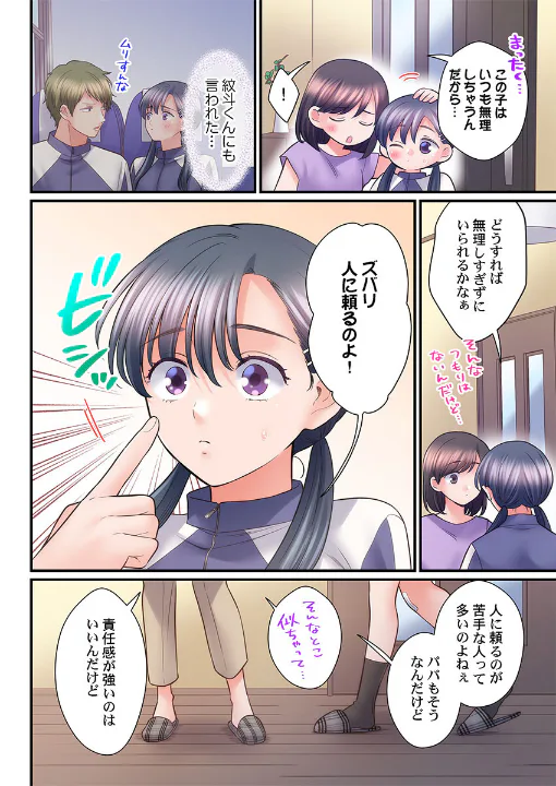 FANZA公式試し読みサンプル 2