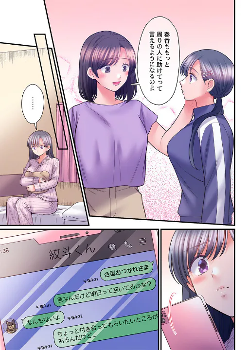 FANZA公式試し読みサンプル 3