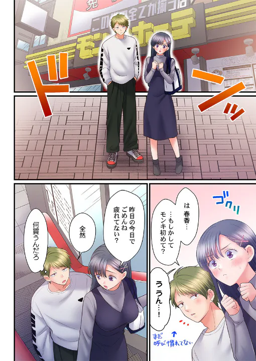 FANZA公式試し読みサンプル 4