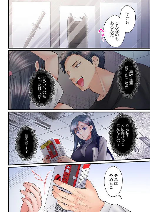 FANZA公式試し読みサンプル 6